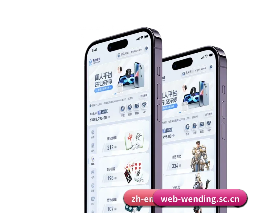 问鼎官网 APP 深度功能